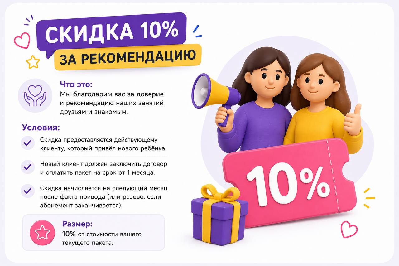 Условия акции 2